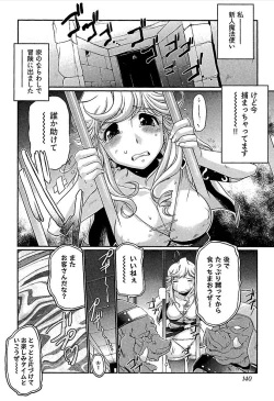 Page 143 of Meshimase Honey