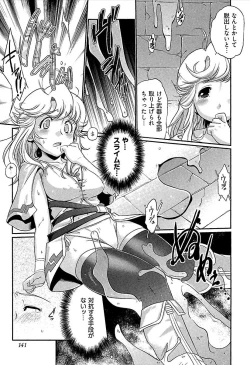 Page 144 of Meshimase Honey