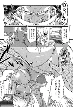 Page 16 of Meshimase Honey