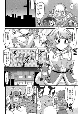 Page 25 of Meshimase Honey