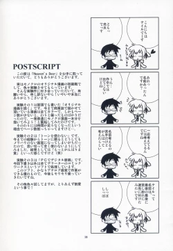 Page 17 of Heaven's Door