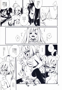 Page 17 of DokiDoki Shootingstar!