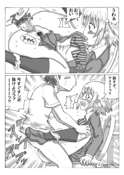 Page 6 of 駒居☆PUNK