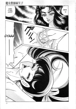 Page 73 of Witch teacher Mayako