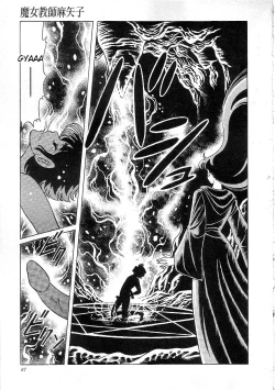 Page 89 of Witch teacher Mayako