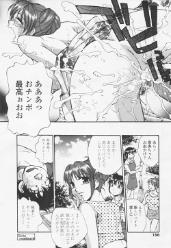 Page 157 of COMIC TENMA 2005-06 Vol. 85