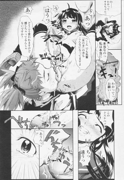 Page 165 of COMIC TENMA 2005-06 Vol. 85