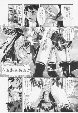 Page 169 of COMIC TENMA 2005-06 Vol. 85