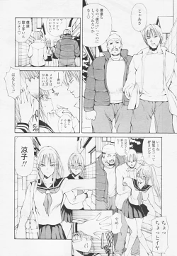 Page 16 of COMIC TENMA 2005-06 Vol. 85