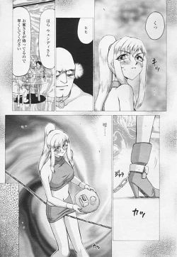 Page 188 of COMIC TENMA 2005-06 Vol. 85