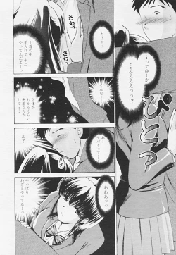 Page 235 of COMIC TENMA 2005-06 Vol. 85