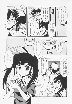 Page 270 of COMIC TENMA 2005-06 Vol. 85