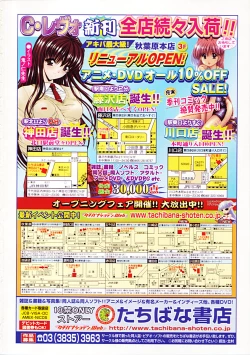 Page 2 of COMIC TENMA 2005-06 Vol. 85