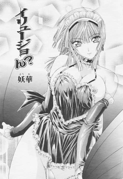 Page 312 of COMIC TENMA 2005-06 Vol. 85