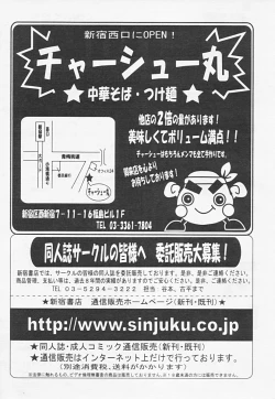 Page 359 of COMIC TENMA 2005-06 Vol. 85