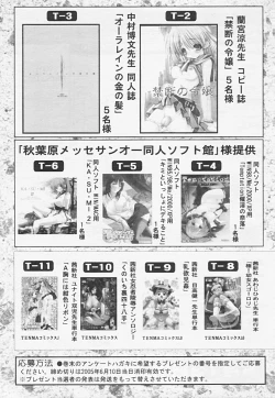 Page 361 of COMIC TENMA 2005-06 Vol. 85