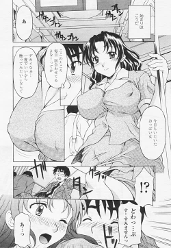 Page 82 of COMIC TENMA 2005-06 Vol. 85