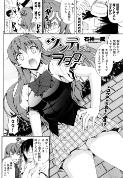 Page 2 of Tsunderechan