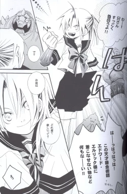 Page 14 of SUPER ordinary SEX