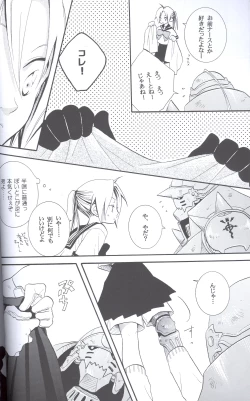 Page 15 of SUPER ordinary SEX