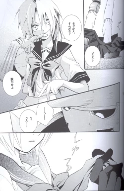 Page 16 of SUPER ordinary SEX