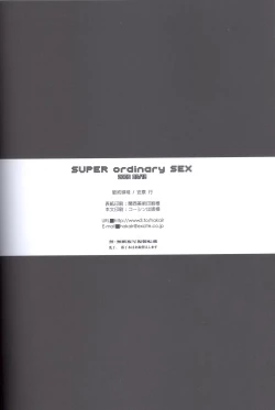 Page 43 of SUPER ordinary SEX
