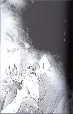 Page 4 of SUPER ordinary SEX