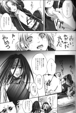 Page 4 of Hagane Nonoya