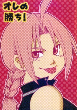 Page 1 of Ore no Kachi