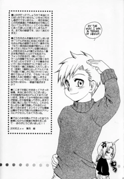 Page 32 of Ore no Kachi