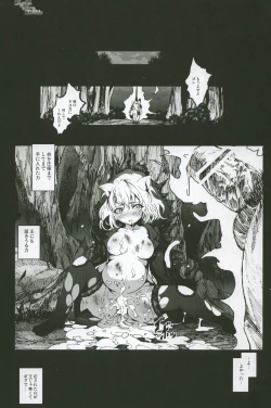 Page 24 of Goreinu x Pitou x Gon-san