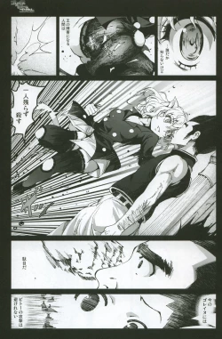 Page 4 of Goreinu x Pitou x Gon-san