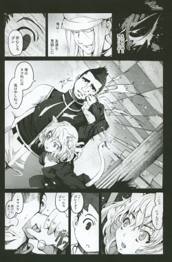 Page 5 of Goreinu x Pitou x Gon-san