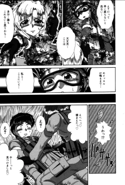 Page 14 of Dokidoki Collection