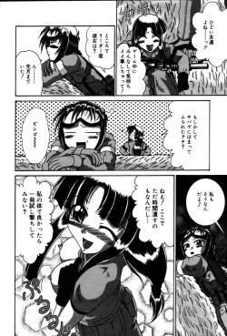 Page 19 of Dokidoki Collection