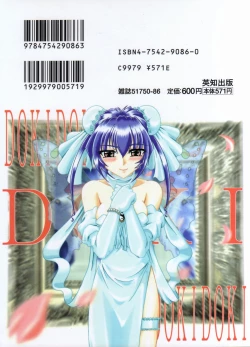 Page 2 of Dokidoki Collection