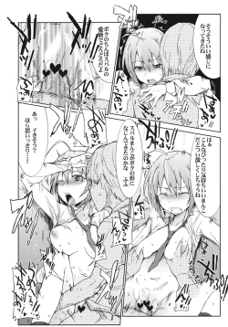 Page 23 of Ero Kichi!