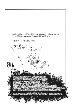 Page 3 of Ero Kichi!