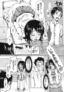 Page 8 of Souchou Libido