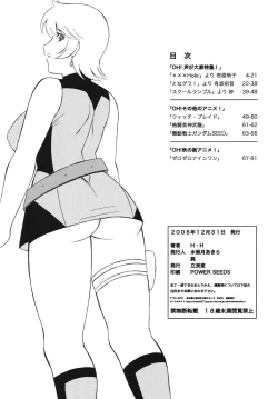 Page 82 of OH!ANYTHING