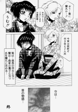 Page 167 of Shitsuke