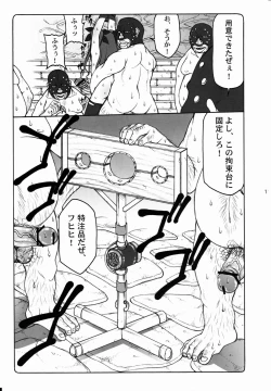 Page 10 of Kotori Soushuuhen 2