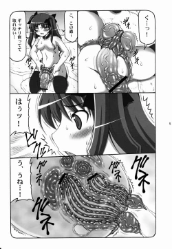 Page 58 of Kotori Soushuuhen 2