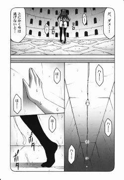 Page 67 of Kotori Soushuuhen 2