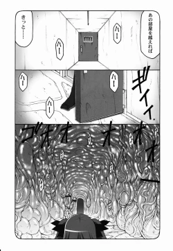 Page 69 of Kotori Soushuuhen 2