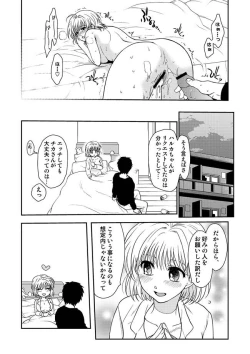 Page 102 of COMIC Situation Play Vol. 10