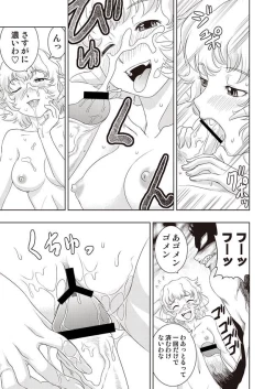 Page 144 of COMIC Situation Play Vol. 10