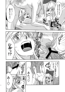 Page 77 of COMIC Situation Play Vol. 10