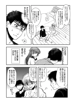 Page 87 of COMIC Situation Play Vol. 10