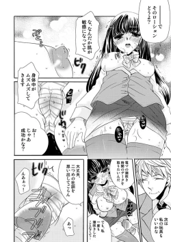 Page 9 of COMIC Situation Play Vol. 10